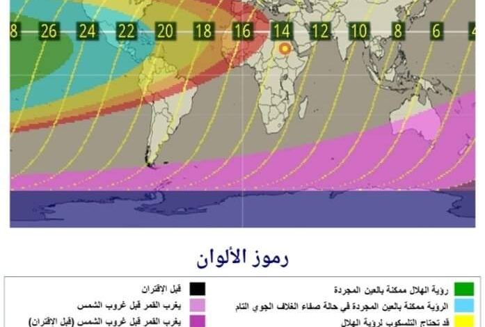 تحري رؤية هلال شهر ذوالحجة اليوم، والسبت أول أيام العيد فلكياً