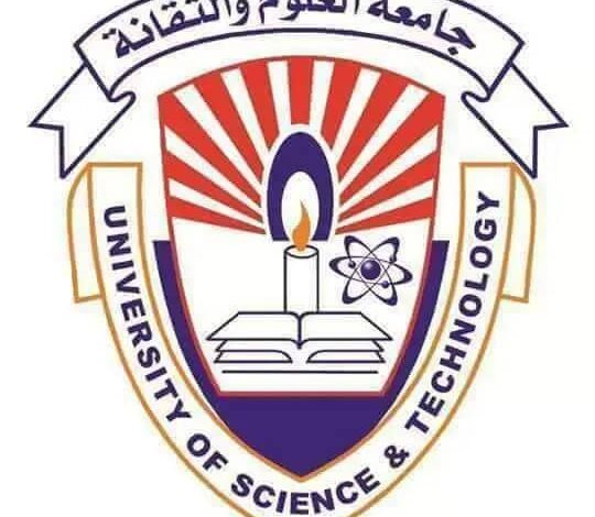 رغم ظروف الحرب .. جامعة العلوم والتقانة تتصدر الجامعات السودانية الخاصة للمرة الثالثة في التصنيف العالمي