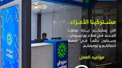    والى القضارف يلتقى وفد شركة سودانى للإتصالات ويؤمن على المشروعات الخدمية للشركة بالولاية.