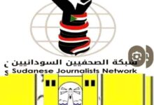 شبكة الصحفيين السودانيين/البحر الأحمر/ Sudanese Journalists Network Red Sea     بيان رقم (38) 2024