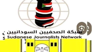 شبكة الصحفيين السودانيين/البحر الأحمر/ Sudanese Journalists Network Red Sea     بيان رقم (38) 2024