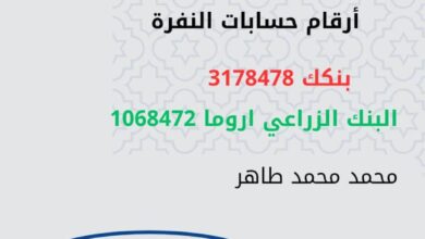 أروما تستغيث