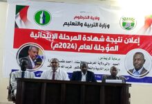 إعلان نتيجة الإبتدائي بالخرطوم والشهادة المتوسطة خلال الأسبوع القادم