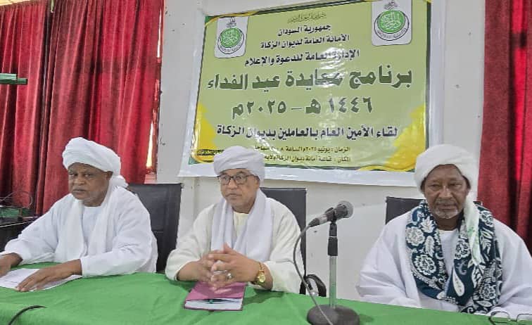 الأمين العام لديوان الزكاة يهنئ الأمة الإسلامية جمعا بعيد الفداء الأمين العام لديوان الزكاة يهنئ الأمة الإسلامية جمعا بعيد الفداء
