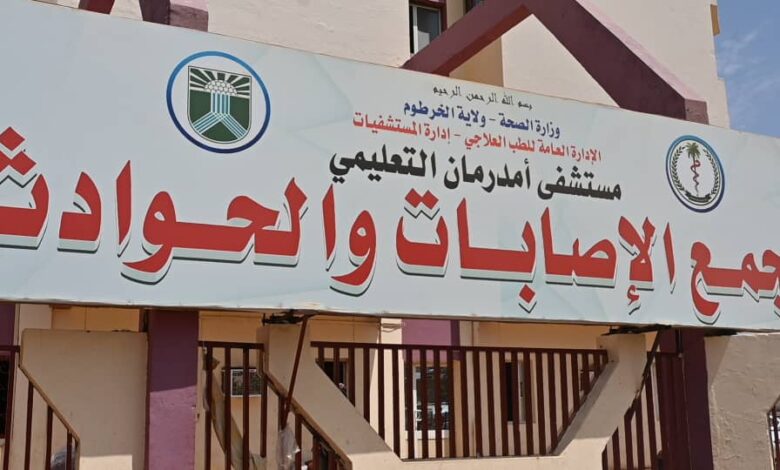 وكيل وزارة الصحة: ترتيبات لافتتاح وحدة القسطرة القلبية في يوليو وإعادة تأهيل مركز خدمات الإسعاف القومي بولاية الخرطوم وكيل وزارة الصحة: ترتيبات لافتتاح وحدة القسطرة القلبية في يوليو وإعادة تأهيل مركز خدمات الإسعاف القومي بولاية الخرطوم