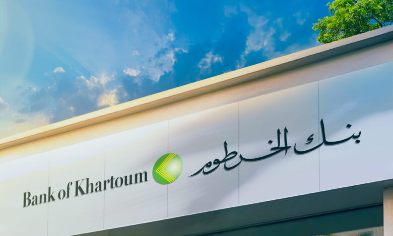 تشغيل فرع بنك الخرطوم حي الشجرة الخرطوم تشغيل فرع بنك الخرطوم حي الشجرة الخرطوم