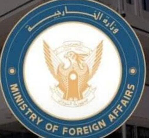 الخارجية تشييد ببيان مجلس الأمن  الخارجية تشييد ببيان مجلس الأمن