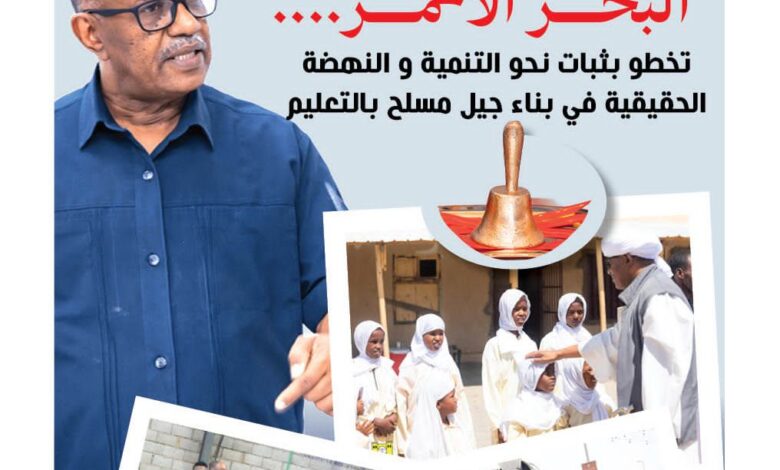 شاهد بالصورة اصدارة خاصة من مجلة الفجر  ترصد جهود حكومة الامل بالبحر الاحمر