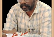 صرير القلم .. د. معاوية عبيد   علٍّه مستفيد 