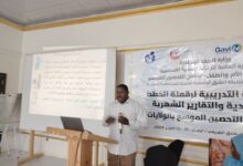 في ختام الورشة التدريبية لرقمنة الخطط القاعدية والتقارير الشهرية لبرنامج التحصين بالولايات.