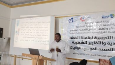 في ختام الورشة التدريبية لرقمنة الخطط القاعدية والتقارير الشهرية لبرنامج التحصين بالولايات. في ختام الورشة التدريبية لرقمنة الخطط القاعدية والتقارير الشهرية لبرنامج التحصين بالولايات.