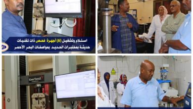 المواصفات : نقلة نوعية بتشغيل أجهزة إختبار حديثة عالية التقنية المواصفات : نقلة نوعية بتشغيل أجهزة إختبار حديثة عالية التقنية