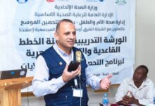 في إطار التطوير والمواكبة- برنامج التحصين يعلن رقمنة الخطط والتقارير الشهرية بالولايات.