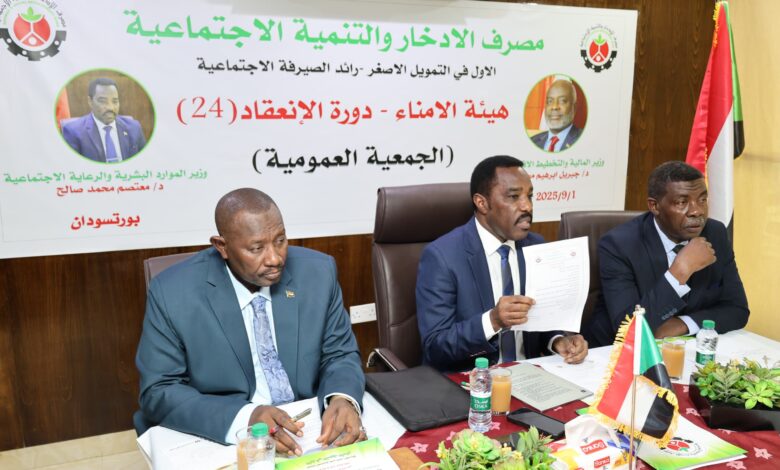 الادخار يعقد جمعيته العمومية .. وقرار بزيادة راسمال ماله الادخار يعقد جمعيته العمومية .. وقرار بزيادة راسمال ماله