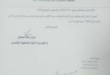 رفع رسوم لقاح حمي الوادي المتصدع  الي ٧٠٠٠ ج للمل   واحتجاج من المصدرين