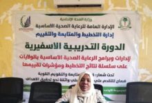 تجويداً للأداء- انطلاق الدورة التدريبية على سلسلة نتائج التخطيط ومؤشرات تقييمها المجموعة الثانية. 