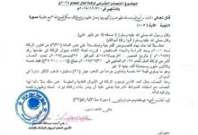 (٣٥،٧٠٠،٠٠٠) جنيها النصاب الشرعي لزكاة المال للعام المالي ٢٠٢٥