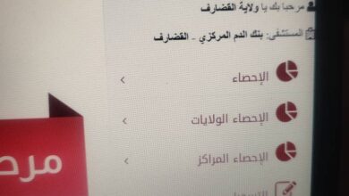الإدارة القومية لخدمات نقل الدم تعلن انطلاق مشروع التحول الرقمي وتفعيل النظام الإلكتروني لبنك الدم بولاية القضارف.