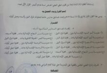 إلغاء تصاديق مدارس خاصة    